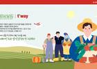 티웨이항공 , 제주 지역 상생 및 친환경 자원봉사 등 ESG 활동