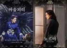 메가박스, 유럽 3대 오페라 극장 상영