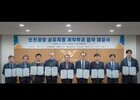 인천공항공사, 유럽 항공교육 맡는다... 리가공항공사와 MOU 