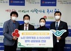 인천국제공항공사, 노인 취약계층에 방역물품 및 생활필수품 전달