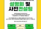 충북문화재단, 2025년 문화예술교육 지원사업 접수 시작