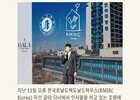 한진그룹, 인하대병원과 중증 어린이 환자 위한 ‘가족 쉼터’ 건립 