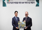 현대드림투어, 루프트한자와 '지속가능한 여정을 위한 SAF 파트너십'