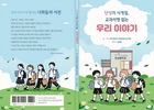 단양 시골 중학생들, 공동 시집 출간
