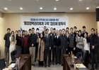 한국교통안전공단, 항공종합경력관리체계 구축 위한 협의체 발족 