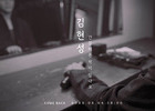 Kim Hyun-sung Returns with New Song After 15 Years