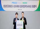 '모두투어-프리드라이프' 손 잡았다.... 공동 마케팅 위한 업무 협약 체결