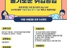 SAP 코리아, ‘IITP 혁신성장 청년인재 집중양성 7기’ 참가자 모집