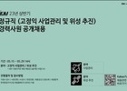 한국항공우주산업, 2023년 상반기 각 부문별 채용