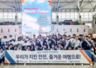 인천공항, 안전문화 확산 위한 대국민 캠페인 시행