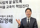김영배 서울시교육감 예비후보 “10년 배워도 못 쓰는 영어, 서울교육이 끝내야”