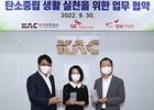 한국공항공사, '친환경 공항' 구축 위한 협약 체결