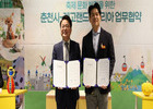 강원도 춘천·레고랜드 업무협약 체결...'지역축제 활성화'