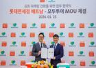 모두투어-롯데면세점, '베트남 관광 업무협약' 체결...베트남 매출 실적 상승세