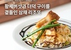 동물보호단체 HSI, ‘복날을 위한 나만의 착한 레시피’ 복날 보양식 대체할 3가지 레시피 소개