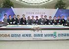 인천공항공사, 2024년도 신년인사회 개최