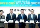 무안국제공항 제주항공·진에어 정기선 업무협약