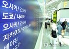 일본 항공여행객 수, 4년만에 김포∼제주 추월