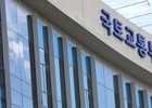 국토부, 건설사와 2024년도 온실가스 감축목표 협약