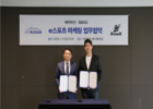 에어부산, 부산 e스포츠팀 '피어엑스'와 파트너십 맺어