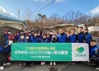 모두투어, '사랑의 연탐나눔' 봉사활동 진행