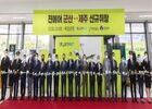군산공항 진에어, 제주항공 취항 1주년 