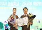 아시아나항공, 사내 교육기부봉사단원 개인 대상수상 