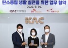 한국공항공사, 탄소중립 '다회용 컵 순환 캠페인' 협약