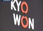 장동하 교원투어 대표이사 여행업 진두지휘, 톱3 안착 목표 발표