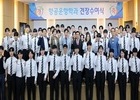 중원대 항공운항학과, '2023학년도 신입생 견장수여식' 개최