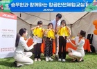 제주항공, '제주 범도민 안전체험 한마당'서 체험부스 운영
