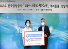 한국공항공사, 의료진 응원 '위문품 전달'