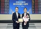 ​대한항공, 한국거래소 선정 ‘2025년도 공시우수법인’ 표창 수상 