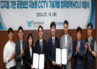 인천공항, KISA와 '지능형 CCTV를 통한 공항 보안 강화' 협약 체결