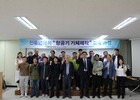 한국폴리텍대학, 신중년 항공기 기체 제작과정 교육수료식 개최