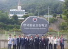 태백기공, 내년 3월부터 한국항공고등학교로 새출발