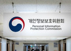 개인정보 유출, 고객은 뒷전