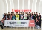 티웨이항공, 비상대응 조치 점검 실시