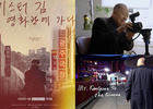 “Mr. Kim Goes to the Cinema” Opens at Megabox