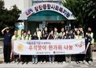 기보·부경대, 추석 앞두고 이웃사랑 실천