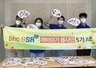 bhc치킨, 취약계층 여름나기 지원 위해 ‘해바라기 봉사단’ 봉사활동