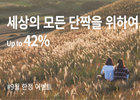 에어프레미아, 2인 탑승객 대상 '최대 42% 할인' 
