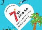 더위 속 감성의 눈꽃… 스페이스 연 15주년 특별 무대