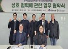 한국항공보안학회-한국민간경비학회, 보안 분야 융합 발전 위한 MOU 체결 