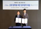 에어부산과 윈덤그랜드부산, 지역 협력 강화로 우대 혜택 확대