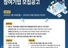 한국관광공사, 여행업계 디지털 전환 지원사업 공모