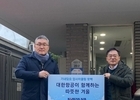 대한항공, 기내 폐담요 활용한 '핫팩 커버' 기부