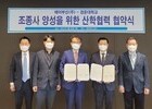 경운대, 에어부산과 우수 조종사 양성 위한 산학협력 협약