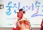 울진예술제, 5일간 펼쳐지는 예술 향연