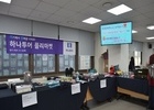 하나투어, 나눔 문화 실천 ‘여.행.마켓’ 개최 